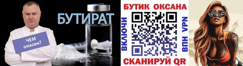 как найти наркотики  Мещовск  Бутират жидкий экстази 