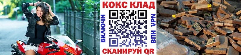 Кокаин 99%  купить наркотик  Мещовск 