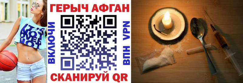 ГЕРОИН афганец  Мещовск 
