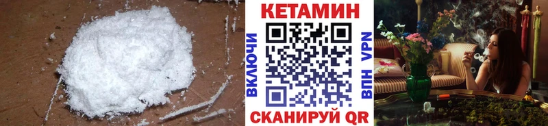 Кетамин ketamine  цены   Мещовск 