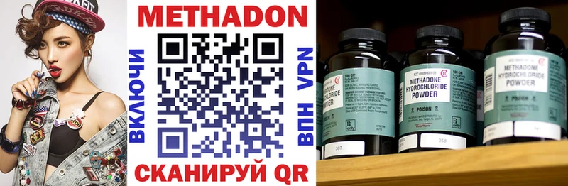 МЕТАДОН VHQ  Мещовск 